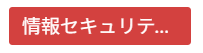 jo-seki